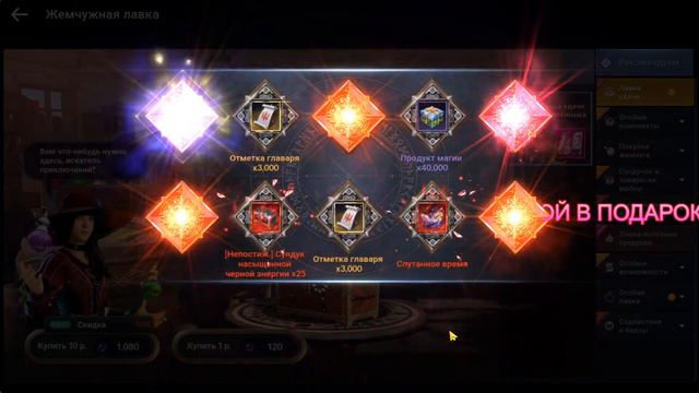 ЛАВКА УДАЧИ СЛИЛИ 🔮 40К 🔮 / BLACK DESERT MOBILE смотреть онлайн