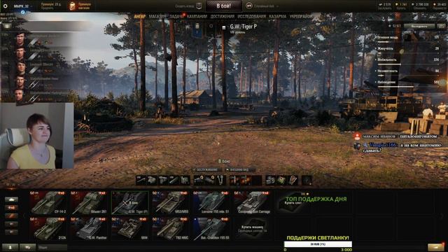 САУ G.W. TIGER (P) 😺 ТИГРА В WoT! смотреть онлайн