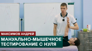 Отрывок из семинара  Основы ММТ . Тестирование. Максимов А.Ю.