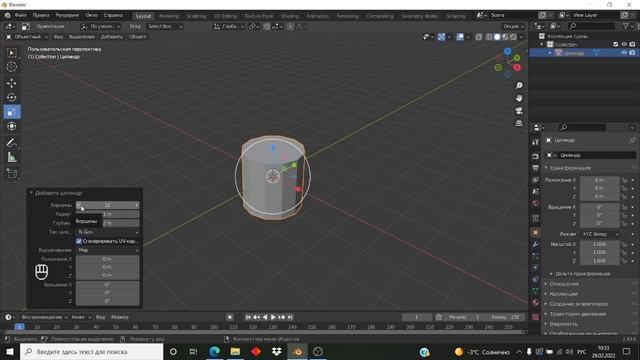 Blender 3D. Начало. Моделируем карандаш. смотреть онлайн