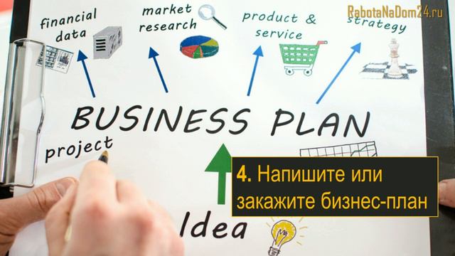 Домашнее производство - как открыть | Видео | Бизнес на дому смотреть онлайн