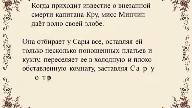 Книги Френсис Бернетт смотреть онлайн