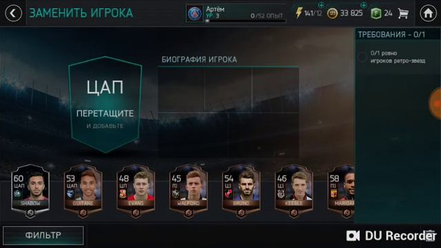 Fifa мабайл смотреть онлайн