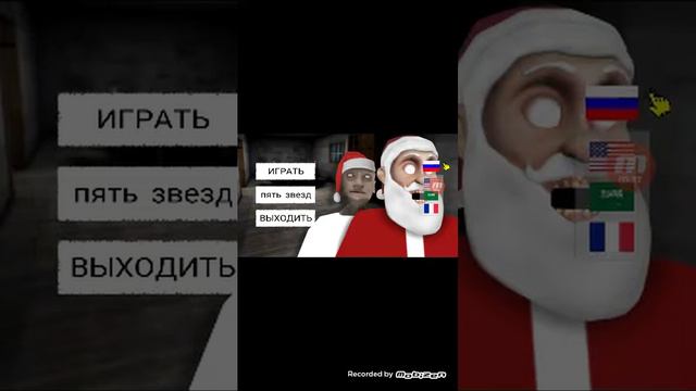 как скачать гренни смотреть онлайн