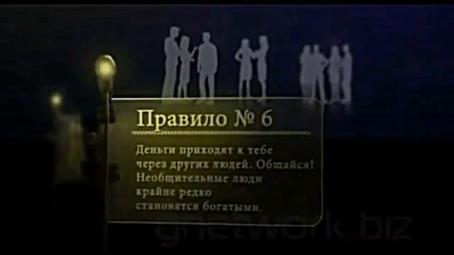 12 золотых правил успешных людей смотреть онлайн