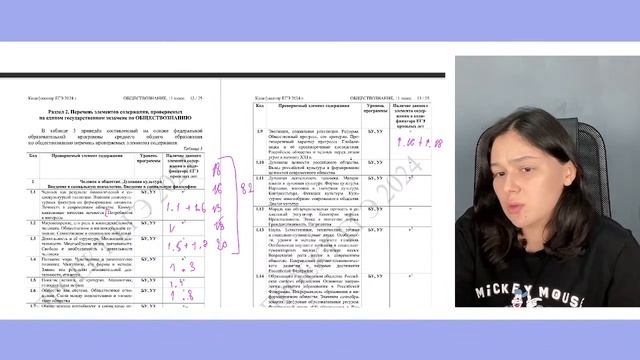 Разбор демоверсии по обществознанию | ЕГЭ 2024 | Сторум смотреть онлайн