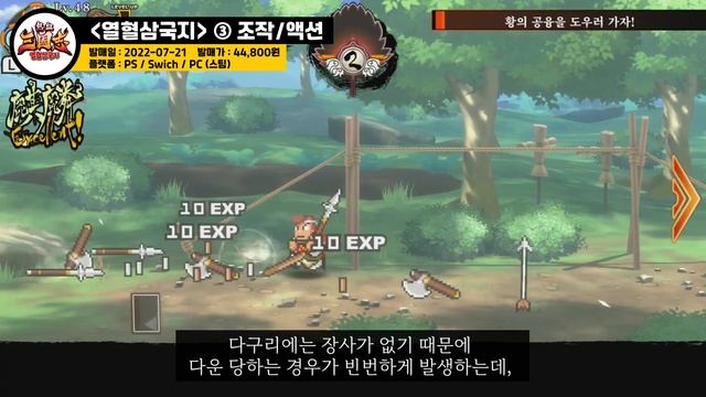 열혈삼국지 리뷰 (River City Saga: Three Kingdoms REVIEW) смотреть онлайн