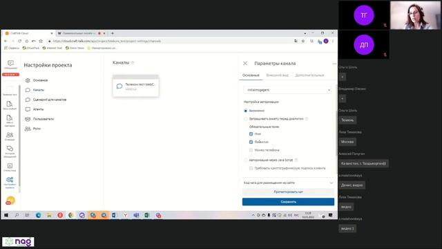 Омниканальные онлайн чаты для клиентской поддержки и продаж смотреть онлайн