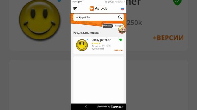 Как и где скачать Лаки Патчер? 2019 год. смотреть онлайн