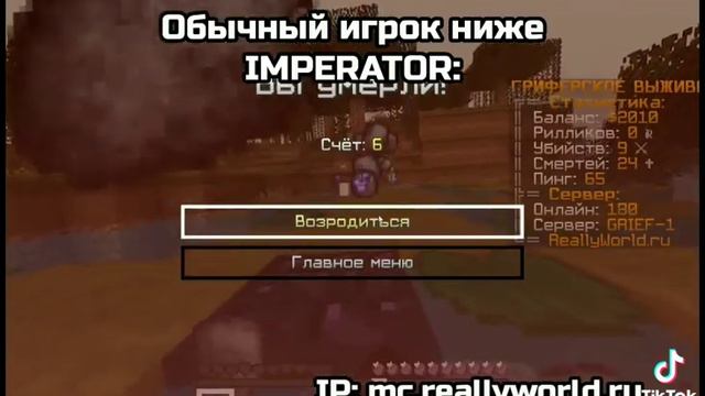 Mc.reallyworld.ru заходите я тоже там буду играть очень скоро смотреть онлайн