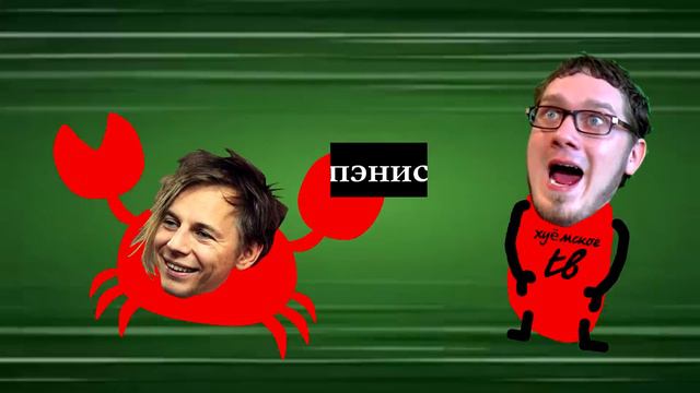 Илья Лагутенко - Краб смотреть онлайн