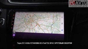 Teyes СС 3 32Gb УСТАНОВКА В X Trail T32 2016 С КРУГОВЫМ ОБЗОРОМ