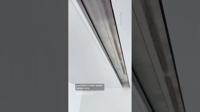 Как установить шкаф-купе с теневым натяжным потолком? смотреть онлайн