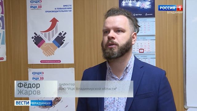 Владимирская компания приняла участие в национальном проекте "Производительность труда" смотреть онлайн