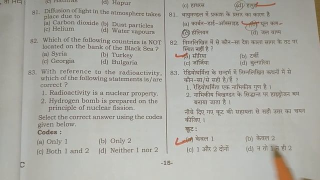 UP PCS 2021 ANSWER KEY /UP PSC PAPER( 1)SOLUTION /UP PCS PRELIMS ANSWER KEY 2021 /Question Paper 1/ смотреть онлайн
