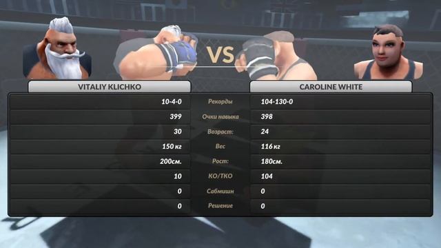 Как заполучить пояс в игре MMA Manager смотреть онлайн