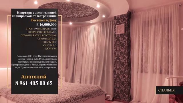 Квартира в центре Ростова-на-Дону. Премиум-класс. смотреть онлайн