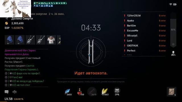 LineAge 2m Орб 58+ Фарм квестов на Эрика 5 смотреть онлайн