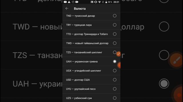 как на телефоне или планшете поменять валюту в творческой студии ютуб#БЛОПФАН смотреть онлайн