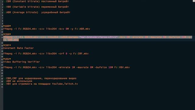 Управление битрейтом в видеокодеке CBR VBR ABR CRF VBV смотреть онлайн