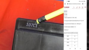 Tubor Titan Classic - Расшифровка даты производства.