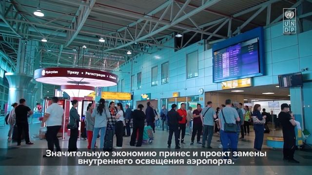 «Зелёные» технологии в аэропорту Алматы: безопасная посадка и энергоэффективность смотреть онлайн