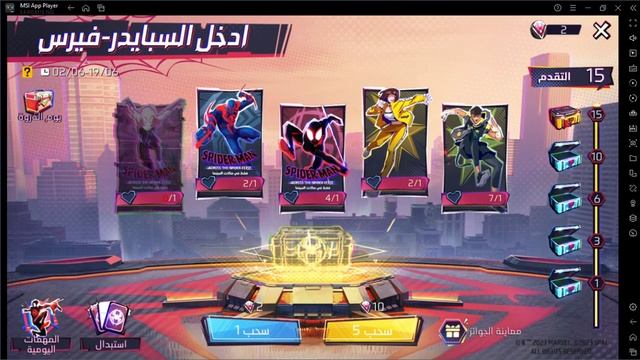 MSI App Player 2023 06 15 17 52 23 смотреть онлайн