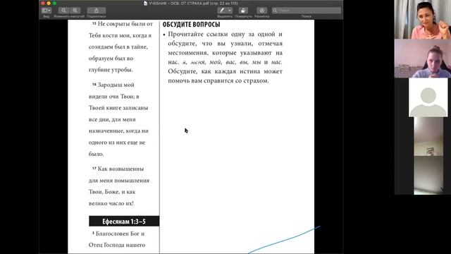 Урок 2| Можем ли мы уповать на Бога смотреть онлайн