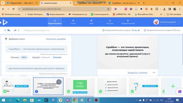 RENDERFOREST смотреть онлайн