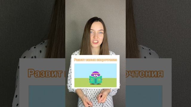 Скорочтение и ментальная арифметика Genius School