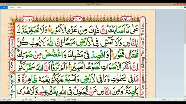Surah 31 Luqman Learn Quran Reading Very Simple and Easy смотреть онлайн