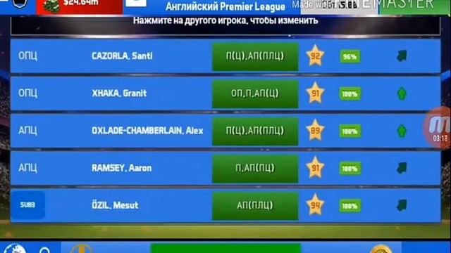 Soccer Manager 2017 - Обзор игры смотреть онлайн