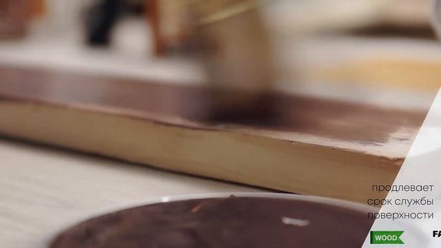 Wood Лазурь акриловая для дерева смотреть онлайн