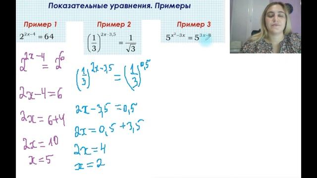 10 класс. Как понять "показательные уравнения"? смотреть онлайн