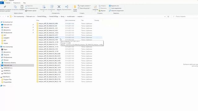 БИБЛИОТЕКИ А2 для Exocad смотреть онлайн