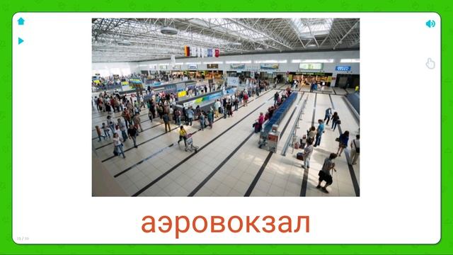 Авиация ?✈?? карточки для детей.