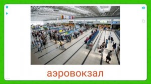 Авиация ?✈?? карточки для детей.