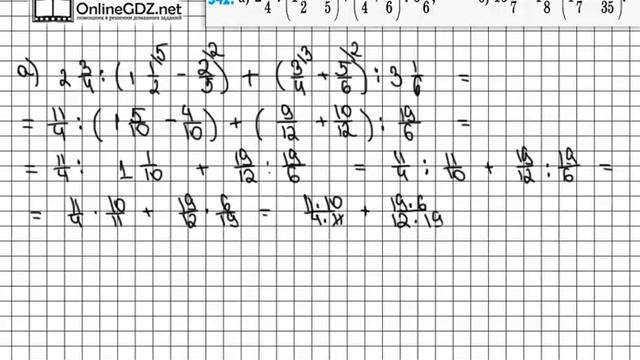Задание № 542 - Математика 6 класс (Зубарева, Мордкович) смотреть онлайн