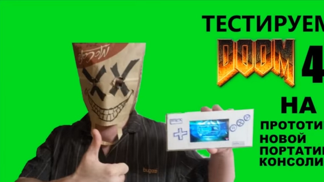 Тестируем Doom4 на прототипе новой карманной консоли (21+) смотреть онлайн