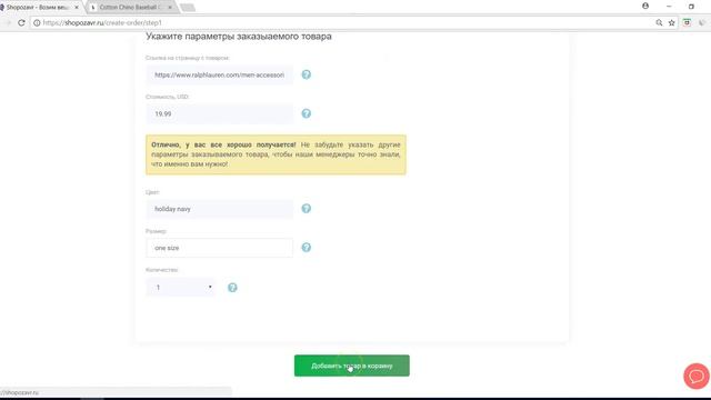 Как купить кепку Ralph Lauren за 2000 рублей смотреть онлайн