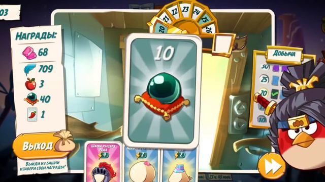 angry birds 2. башня удачи. покупаю шляпы. увеличиваю силу стаи ! смотреть онлайн