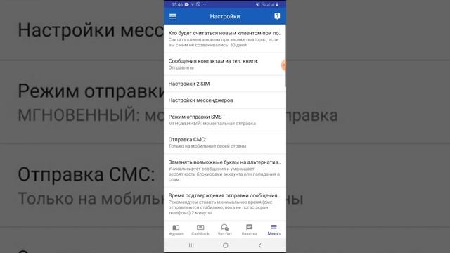 Как настроить автоматическую отправку визиток только на пропущенные звонки. смотреть онлайн