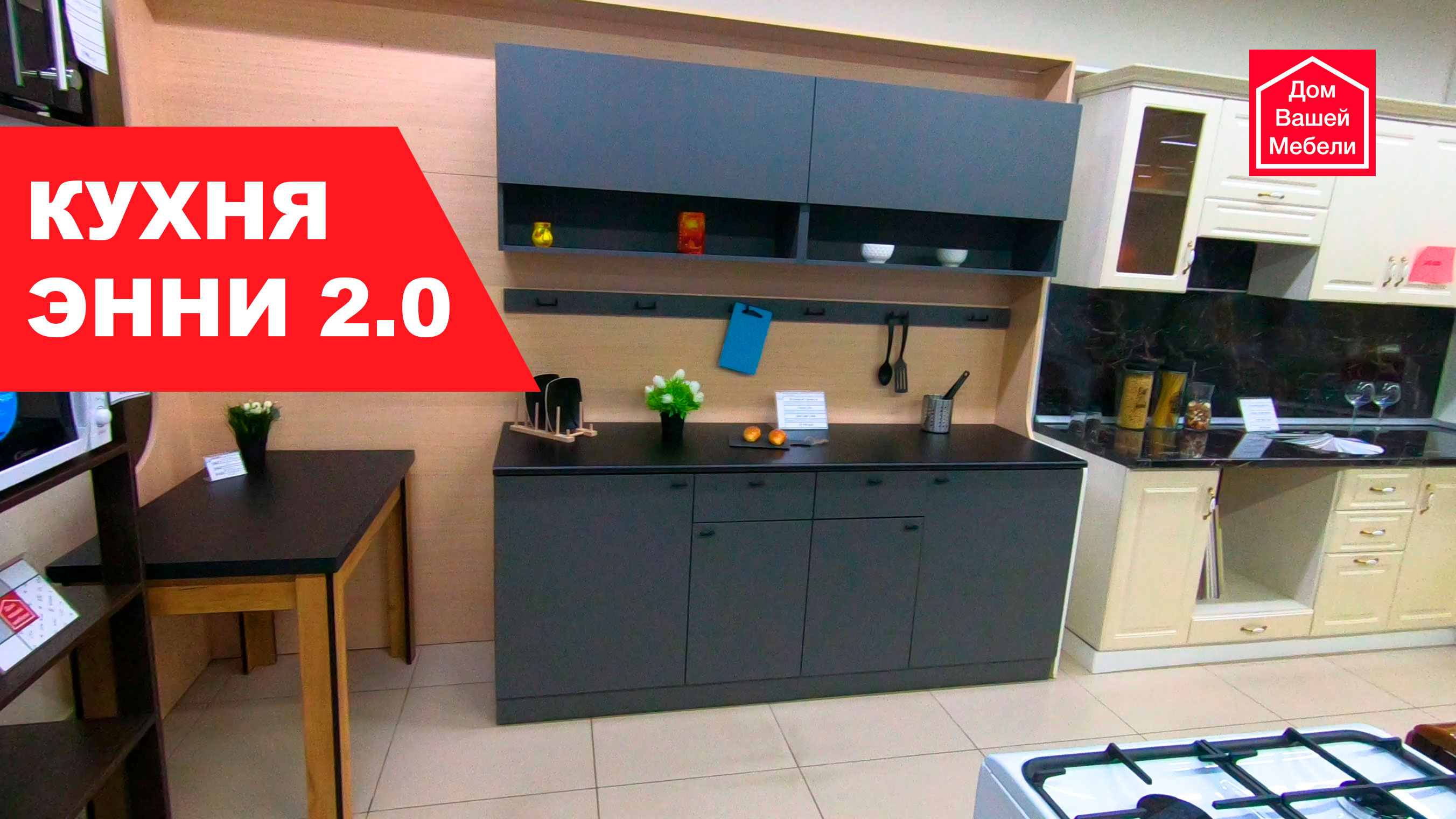 Кухонный гарнитур ЭННИ-2 смотреть онлайн