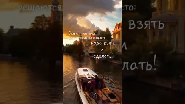 НАДО ВЗЯТЬ И СДЕЛАТЬ