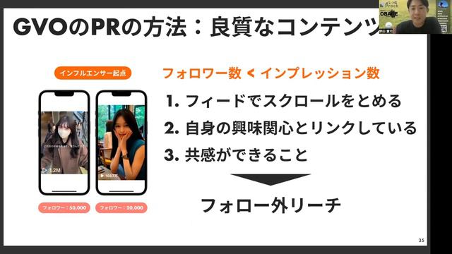 ～MD×PRの連動ノウハウ～ 年商1億円越えD2Cの必達方程式 「アパレルECアカデミー特別講義」