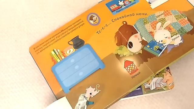 Книжки с окошками / Книги от 1 года до 3 лет / 100 окошек смотреть онлайн