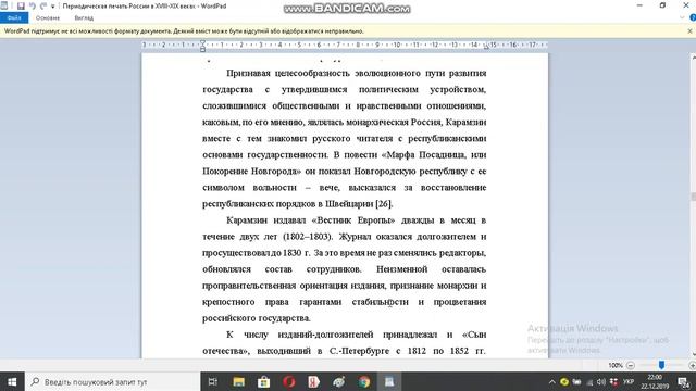 Периодическая печать России в XVIII XIX веках смотреть онлайн
