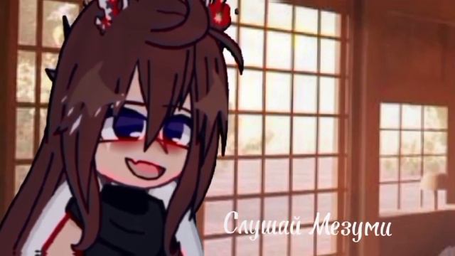 {Не спрашивайте откуда у меня дома Мезуми, она просто есть 😌✨☕} смотреть онлайн