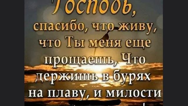 Я благодарен Тебе, Господи смотреть онлайн