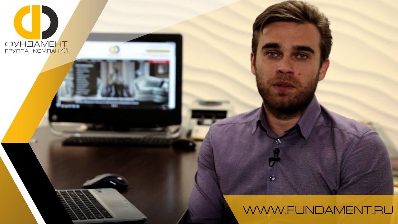 Видео Группы Компаний «Фундамент»